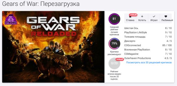 Впервые на консолях PlayStation: Критики остались довольны релизом Gears of War: Reloaded