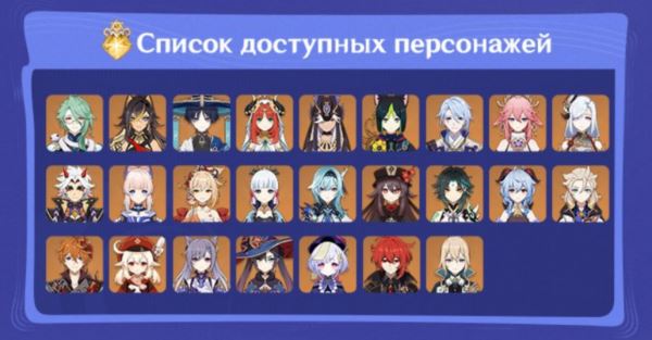 Стрим разработчиков Genshin Impact 6.0 и Нод-Края — промокоды, награды, баннеры и другие подробности